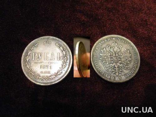 Монета рубль 1871 года СПБ серебро  