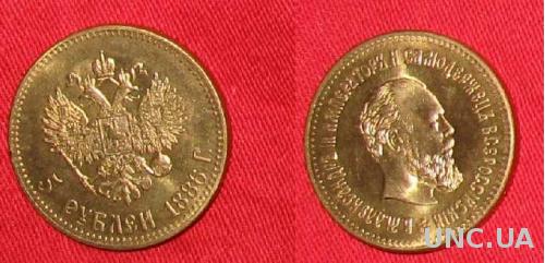 NEW 5 рублей 1886 1/2 Империала Николай 2 Золото