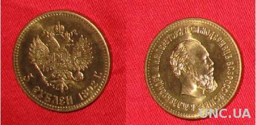 NEW 5 рублей 1892 1/2 Империала Николай 2 Золото