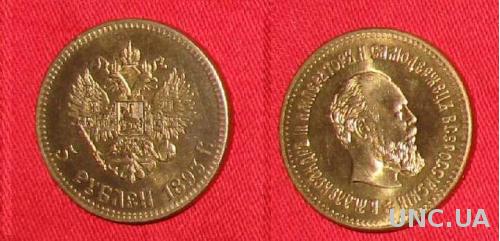 NEW 5 рублей 1893 1/2 Империала Николай 2 Золото