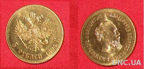 NEW 5 рублей 1894 1/2 Империала Николай 2 Золото
