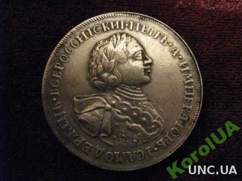 Монета НОВАЯ ПОЛТИНА 1723 Пётр 1