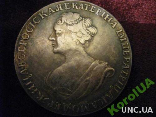 Монета новая рубль 1725 года  ЕКАТЕРИНА 1