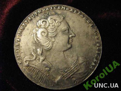 Монета Рубль Анна Иоанновна 1730 СЕРЕБРО  