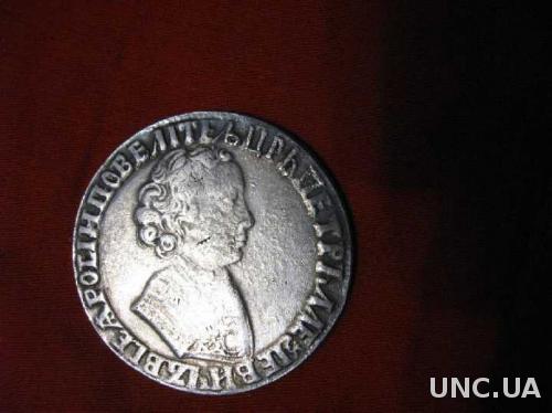 Монета РУБЛЬ 1705 года  портрет молодого Петра 1  