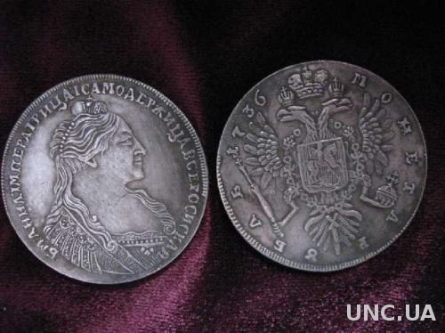 Монета Рубль Анна Иоанновна 1736 год портрет работы Гедлингера