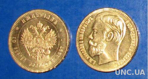 NEW10 рублей 1897 год Империал Николай 2 Золото