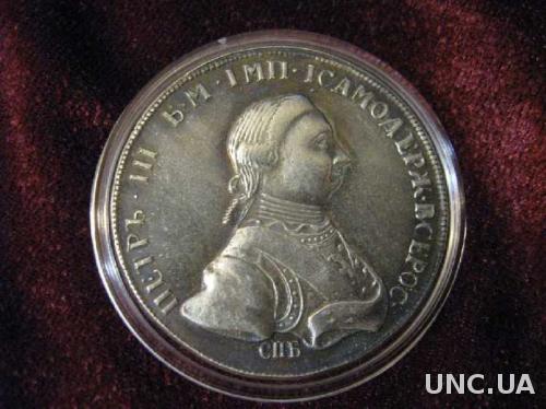 Монета Полтина ПЕТРА 3 1762 РОССИЯ + капсула RRR