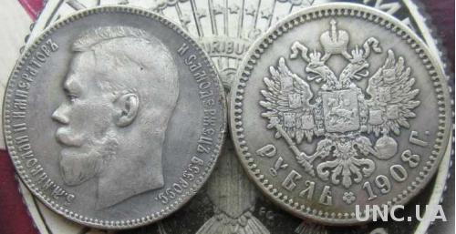 монета рубль 1908 Николай 2  Супер качество