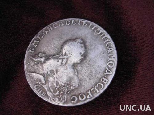 Монета РУБЛЬ Елизавета 1755 портрет работы Б. Скотта