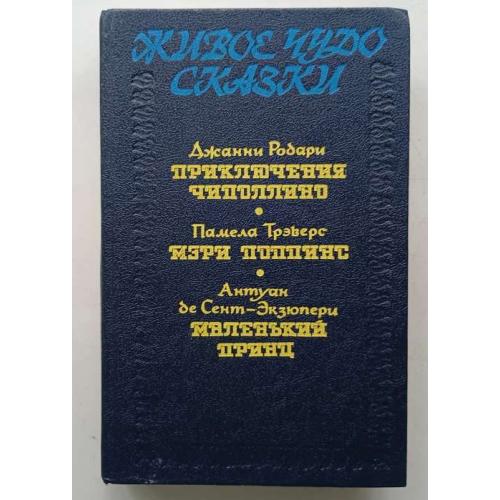 Александр Дюма. Учитель фехтования. Черный тюльпан. НОВАЯ . 1990