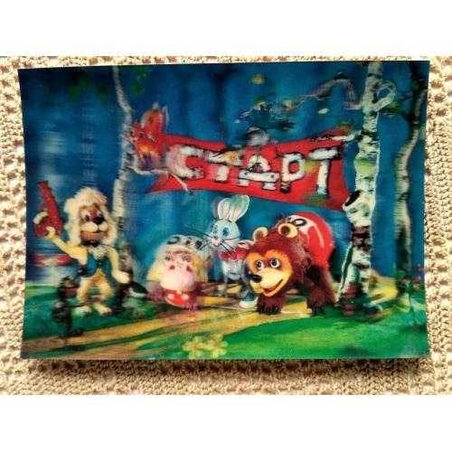 Открытка стерео переливы, "ЛЕСНОЙ СТАДИОН" раритет 1981 г. 1 шт.