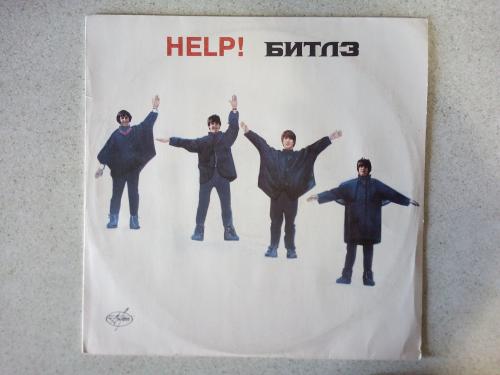 Пластинка THE BEATLES . HELP ! - ПОМОГИ !