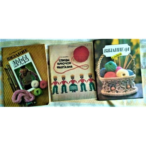 Журналы по вязанию 