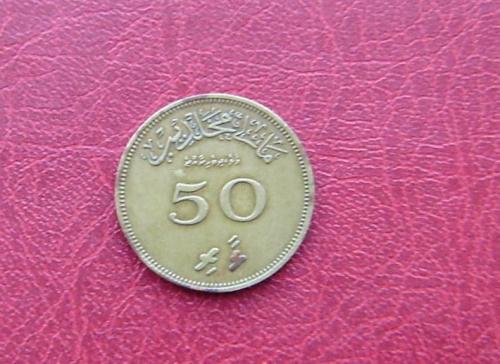 Мальдивы 50 лари 1960. Редкая