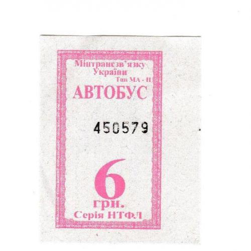 Билет автобус Днепр, Днепропетровск