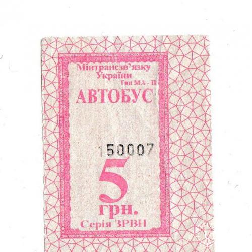 Билет автобус Днепродзержинск
