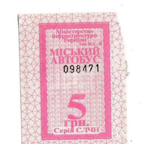 Билет автобус Днепропетровск
