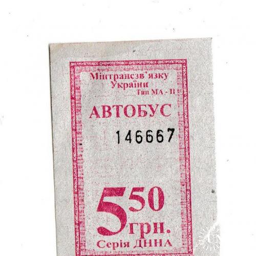 Билет автобус Днепропетровск, Днепр