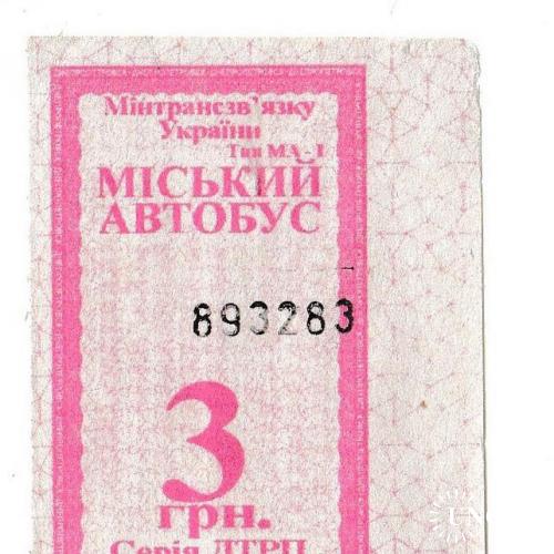 Билет автобус Кам'янське
