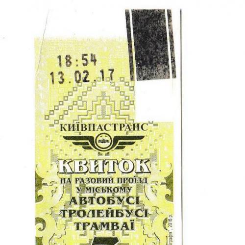 Билет автобус, троллейбус, трамвай, Киев