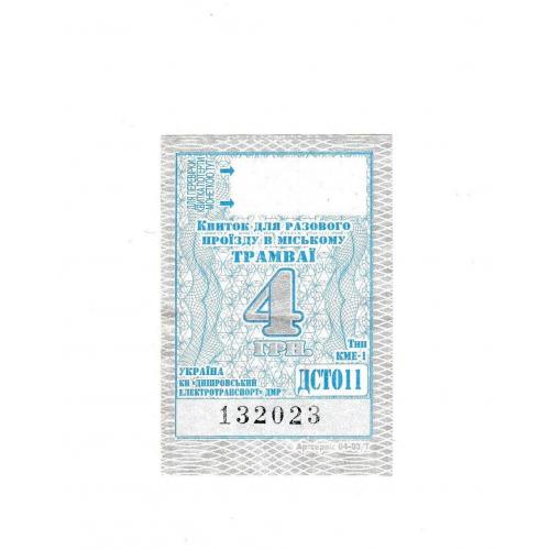 Билет Дніпро, трамвай