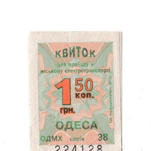 Билет электротранспорт Одесса