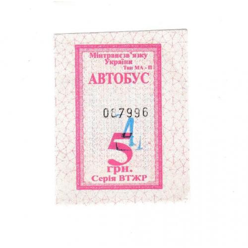 Билет Кам'янське, автобус, переоценка