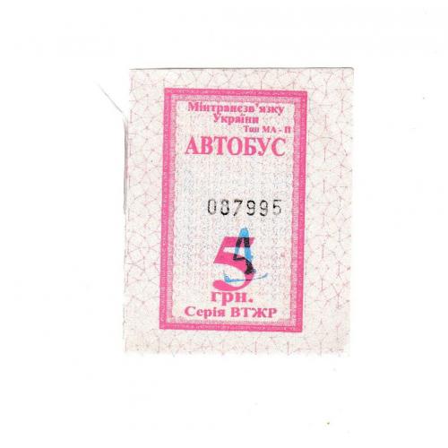 Билет Кам'янське, автобус, переоцінка