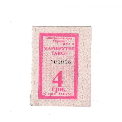 Билет Кам'янське, автобус