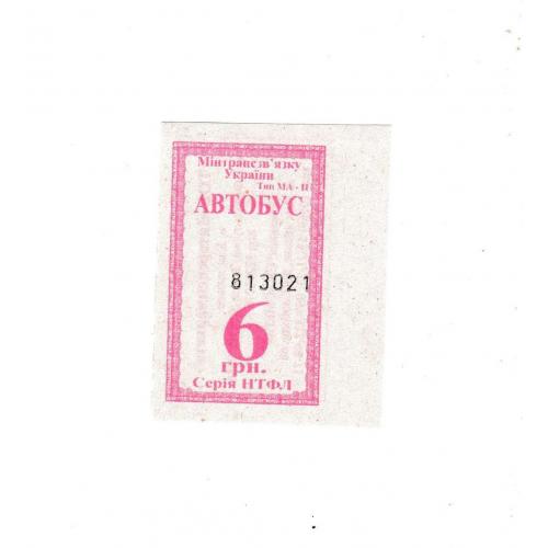 Билет Кам'янське, автобус