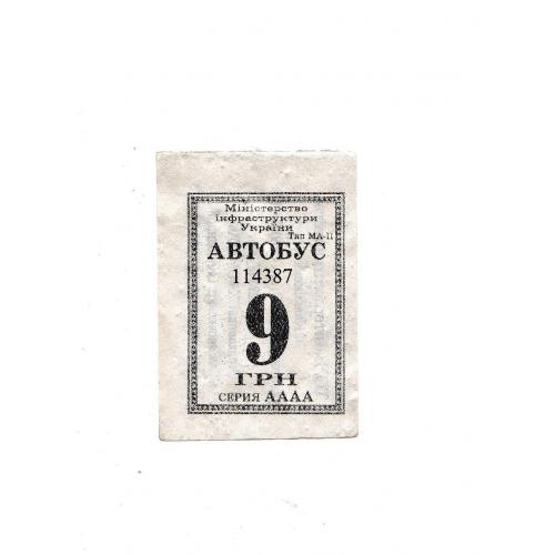 Билет Кам'янське, автобус