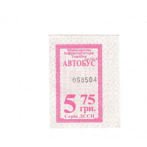 Билет Кам'янське, автобус