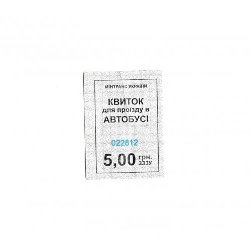 Билет Кам'янське - Дніпро, автобус, рідкісний