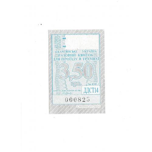 Билет Кам'янське, трамвай