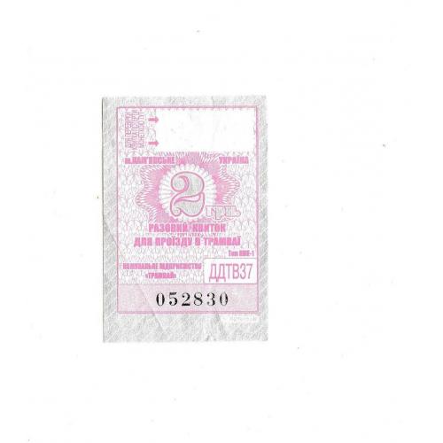 Билет Кам'янське, трамвай