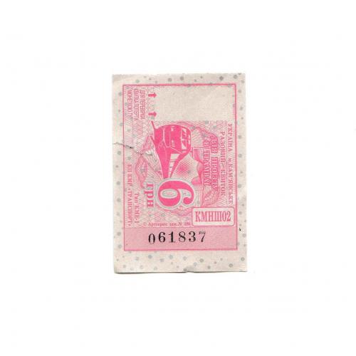 Билет Кам'янське, трамвай