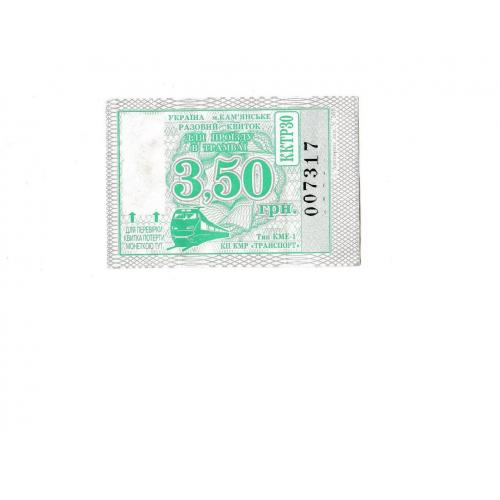 Билет Кам'янське, трамвай