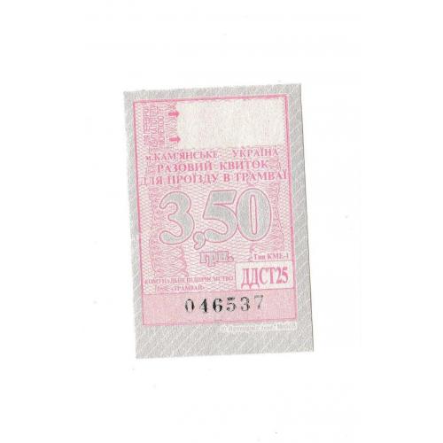 Билет Кам'янське, трамвай