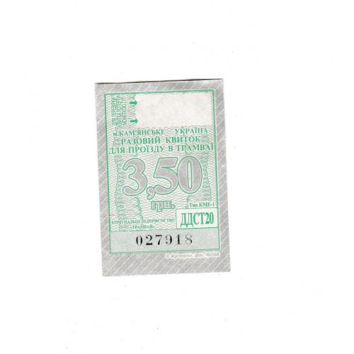 Билет Кам'янське, трамвай