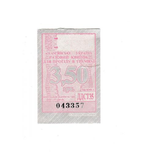 Билет Кам'янське, трамвай