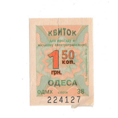 Билет Одеса, трамвай, тролейбус, електротранспорт