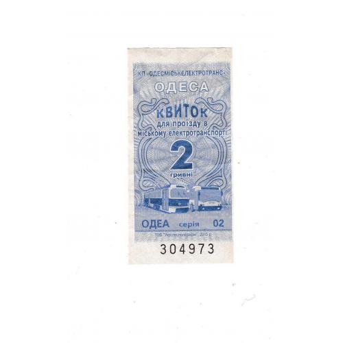 Билет Одеса, трамвай, тролейбус, електротранспорт