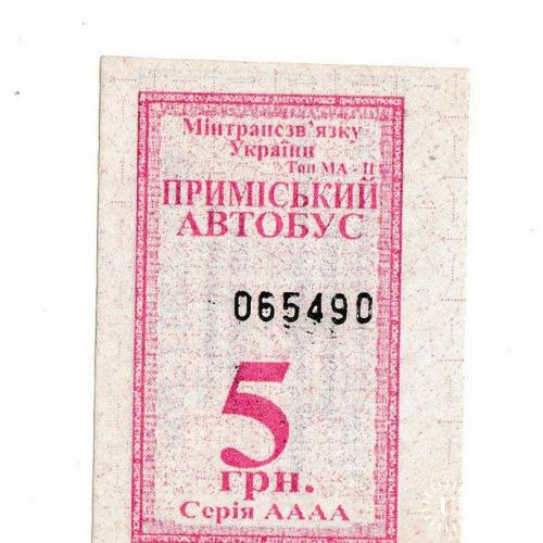Билет пригородный автобус Днепропетровск
