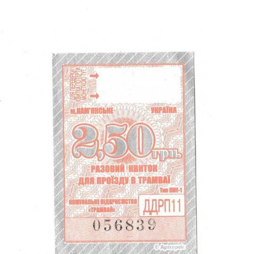 Билет трамвай Кам'янське
