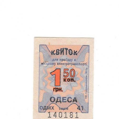 Билет трамвай, троллейбус, электротранспорт Одесса

