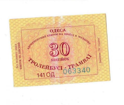 Билет троллейбус, трамвай Одесса
