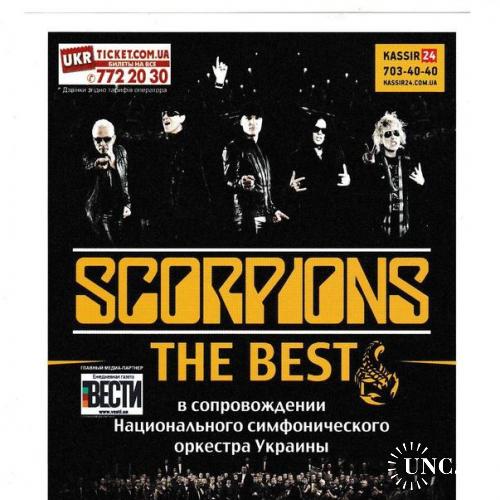 Флаер Рок, Hard Rock, Heavy Metal, Scorpions 2013