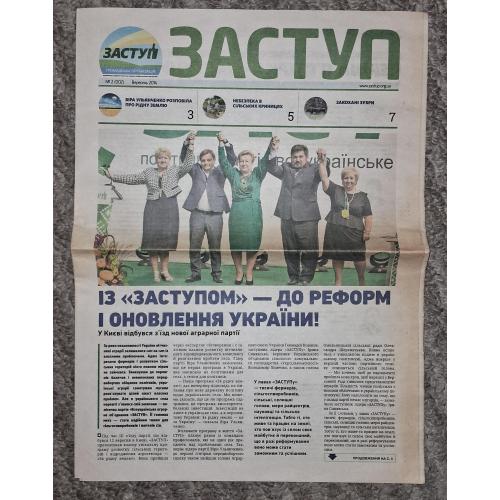 Газета 2014 Политика