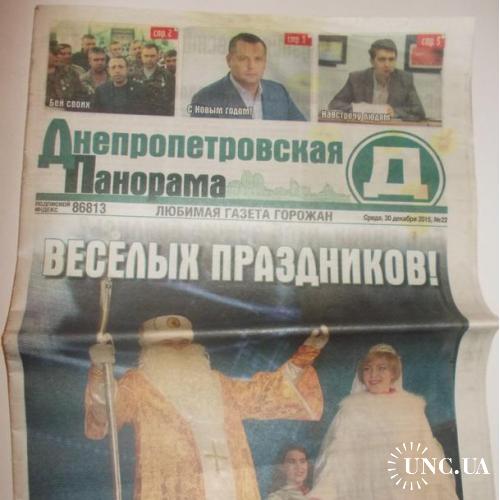 Газета 2015 Новости + Политика
